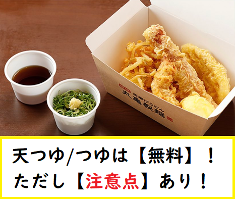 丸亀製麺天ぷらメニューのカロリー量 21年 正確なカロリー量まとめ 知らないと損する丸亀製麺のカロリー講座